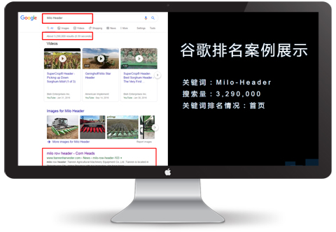 Foreign trade promotion case, keyword Milo-Header Google ranking